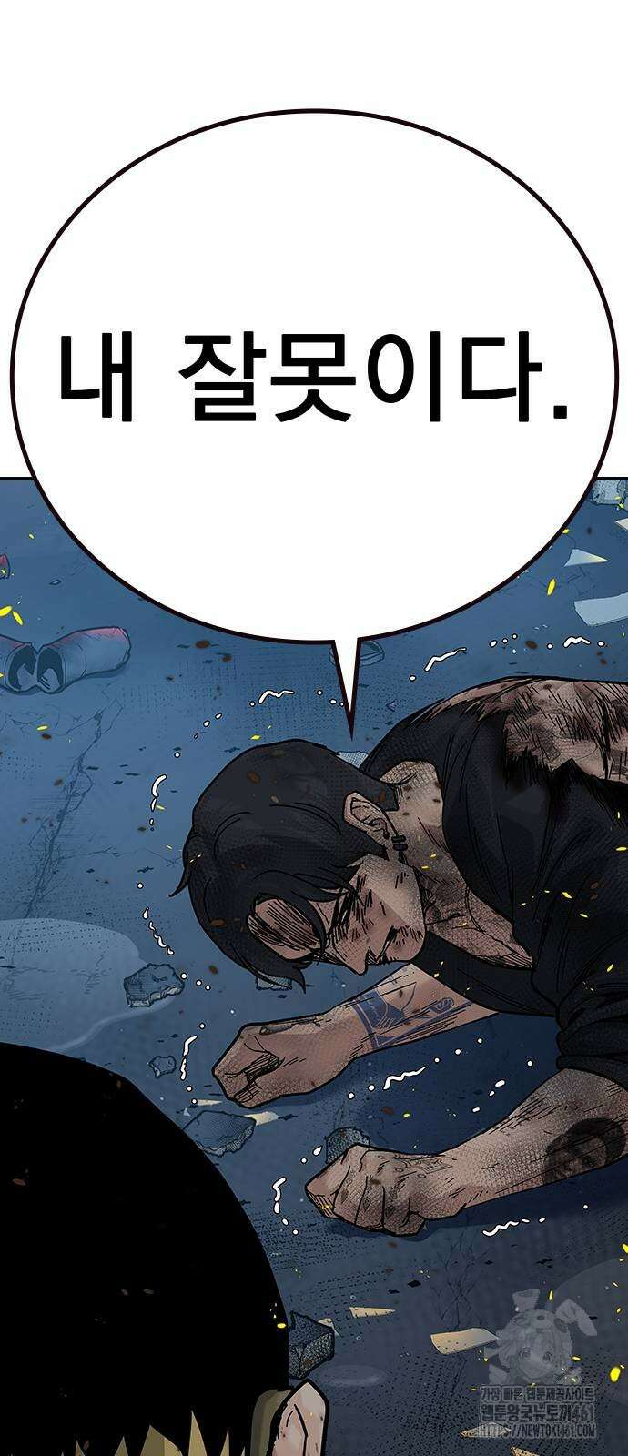 죽지 않으려면 시즌2 86화 21