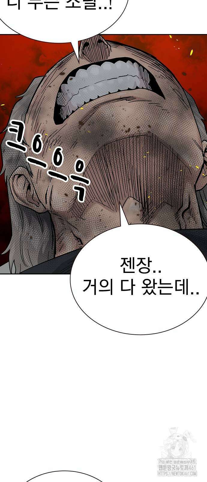 죽지 않으려면 시즌2 86화 24