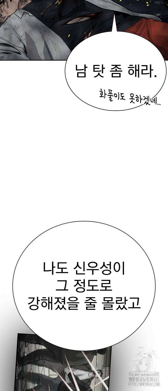 죽지 않으려면 시즌2 86화 27