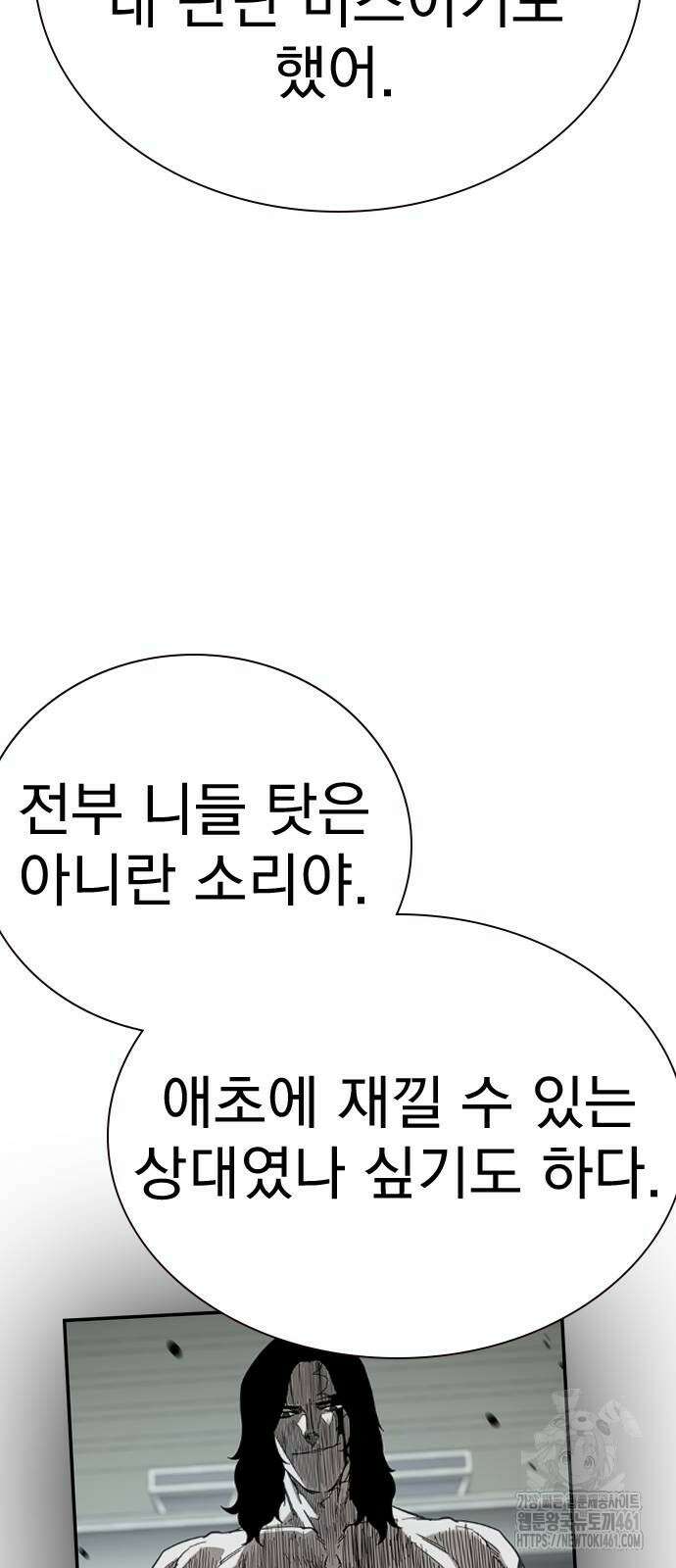죽지 않으려면 시즌2 86화 29