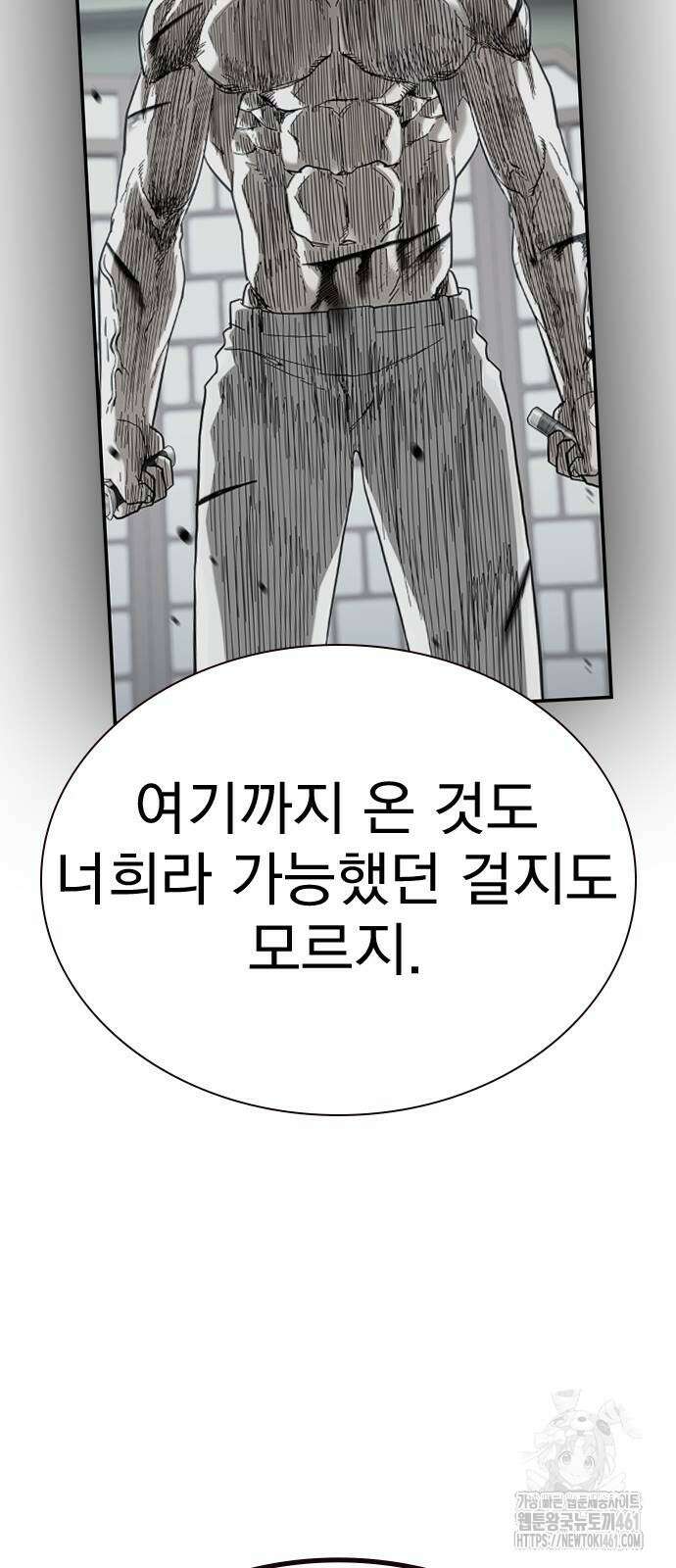 죽지 않으려면 시즌2 86화 30