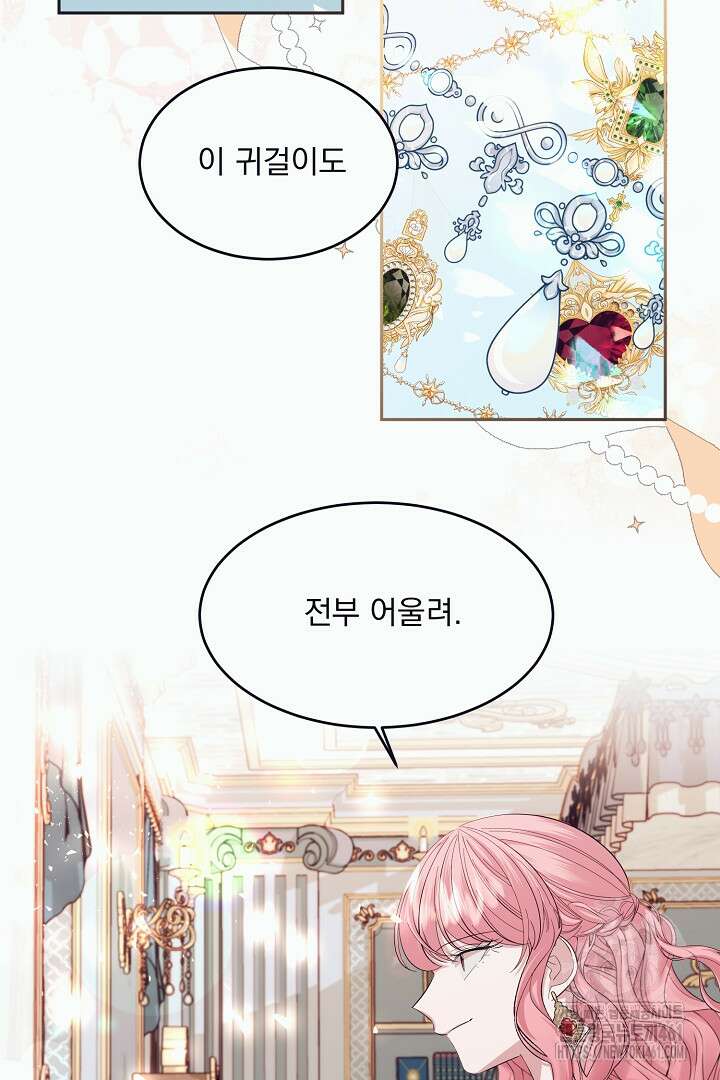 반나절 판타지 8화 3