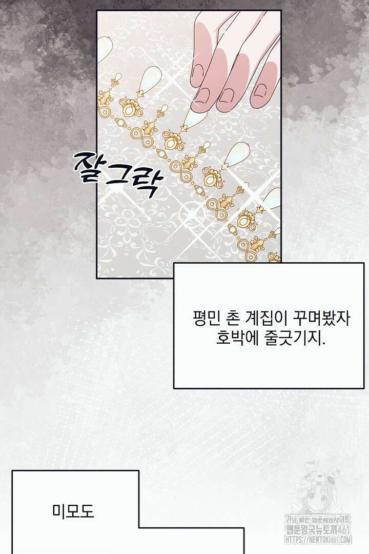 반나절 판타지 8화 5
