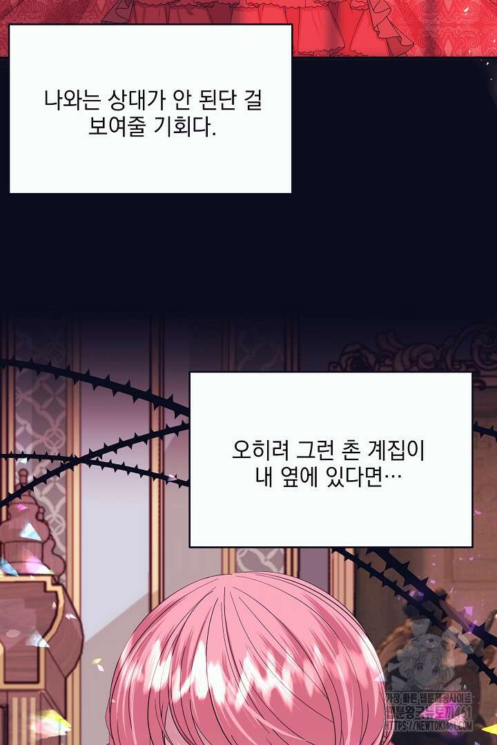 반나절 판타지 8화 7
