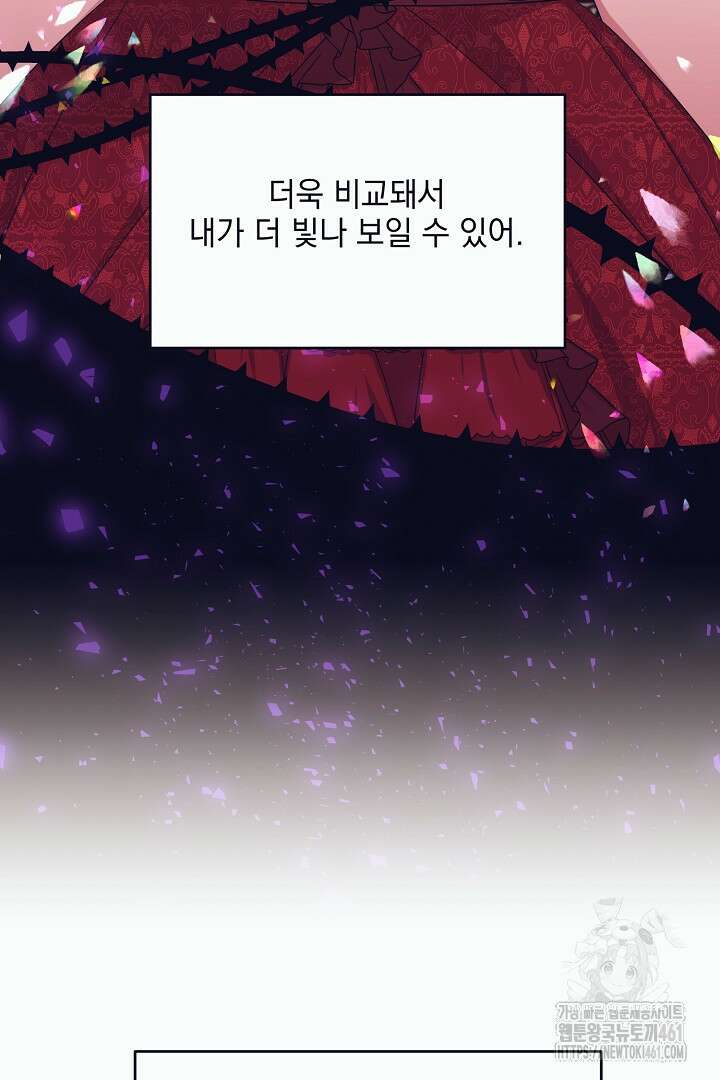 반나절 판타지 8화 9