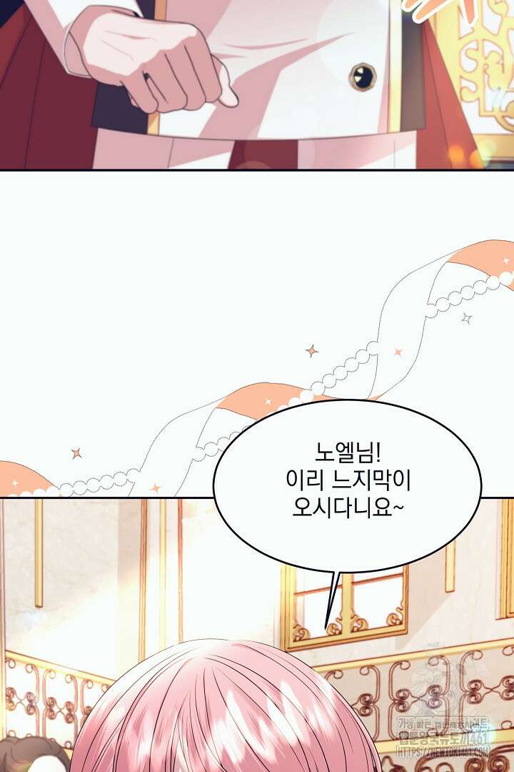 반나절 판타지 8화 14