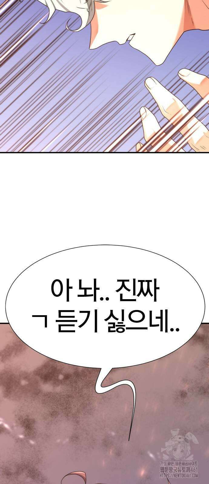 역대급 영지 설계사 161화 8