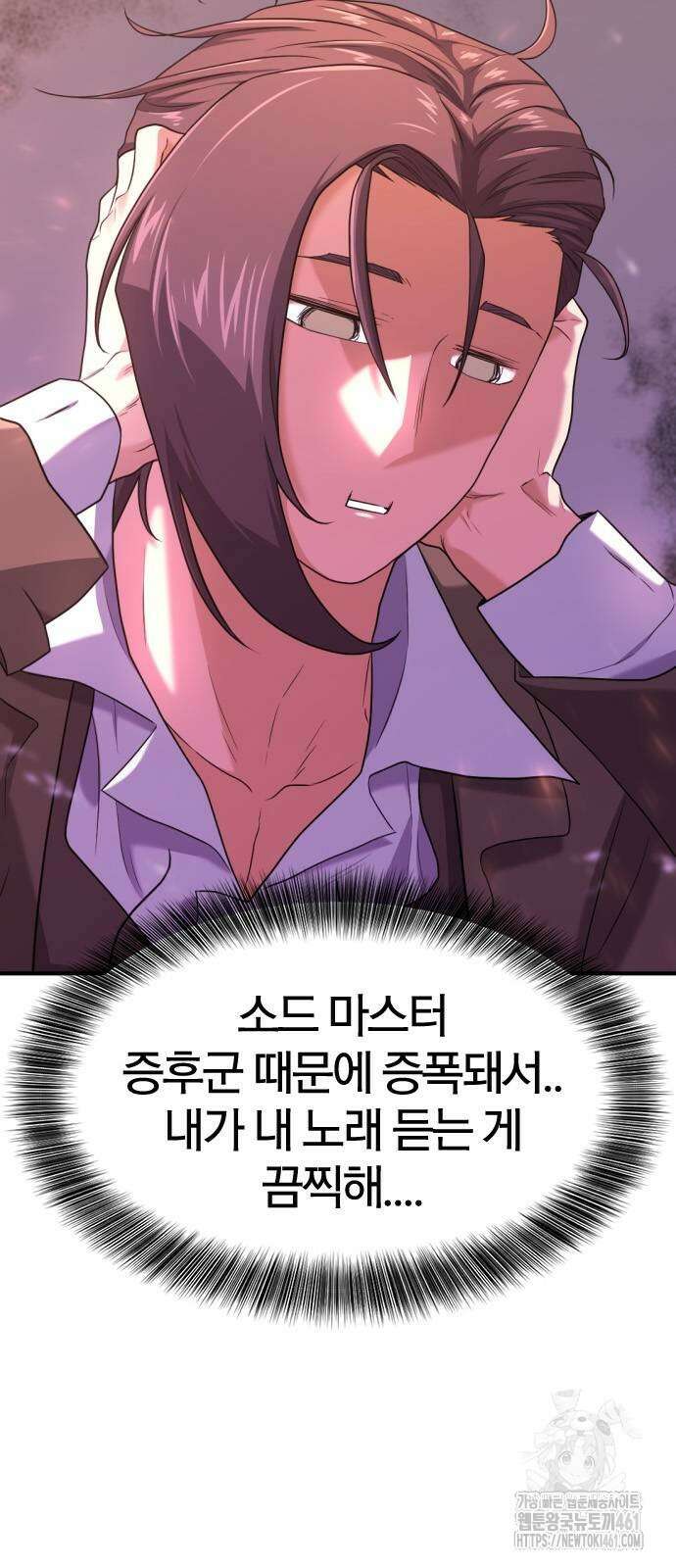 역대급 영지 설계사 161화 9
