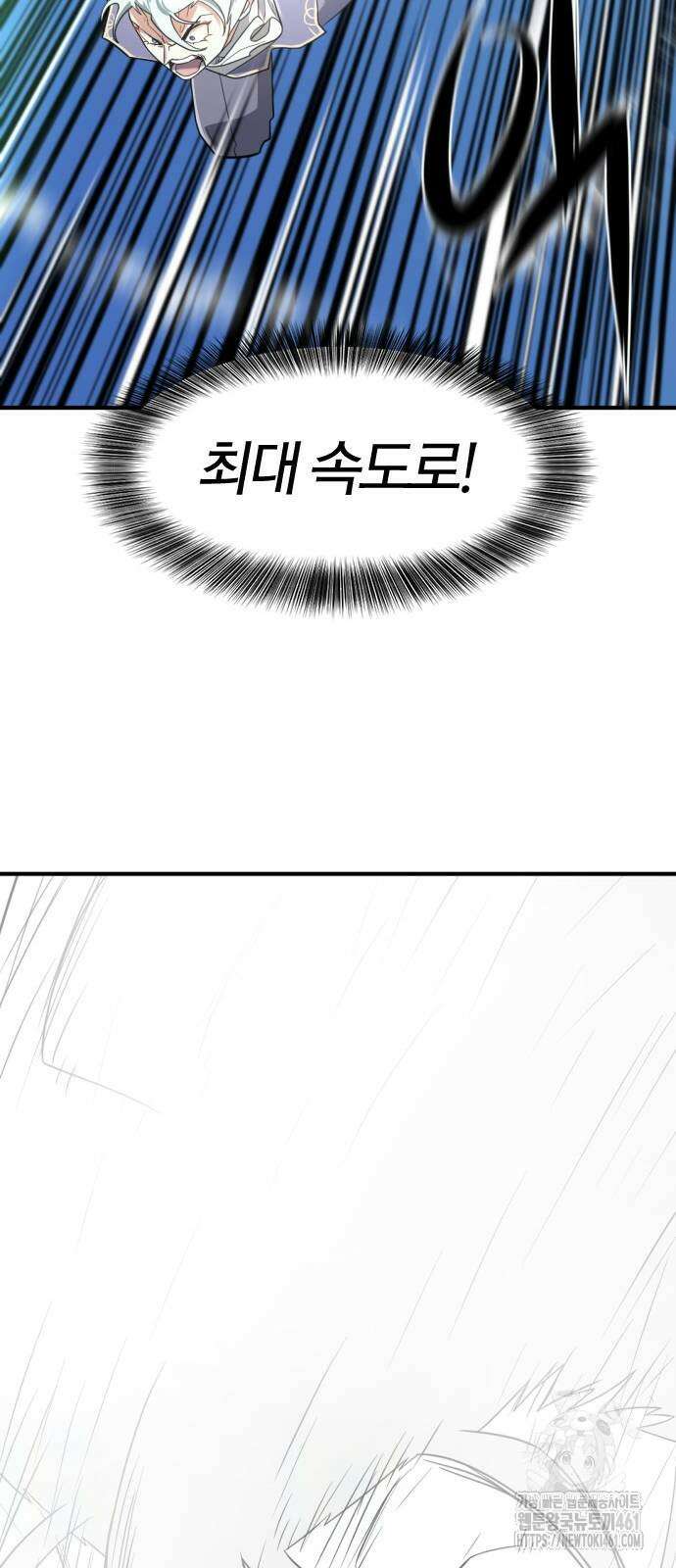 역대급 영지 설계사 161화 17