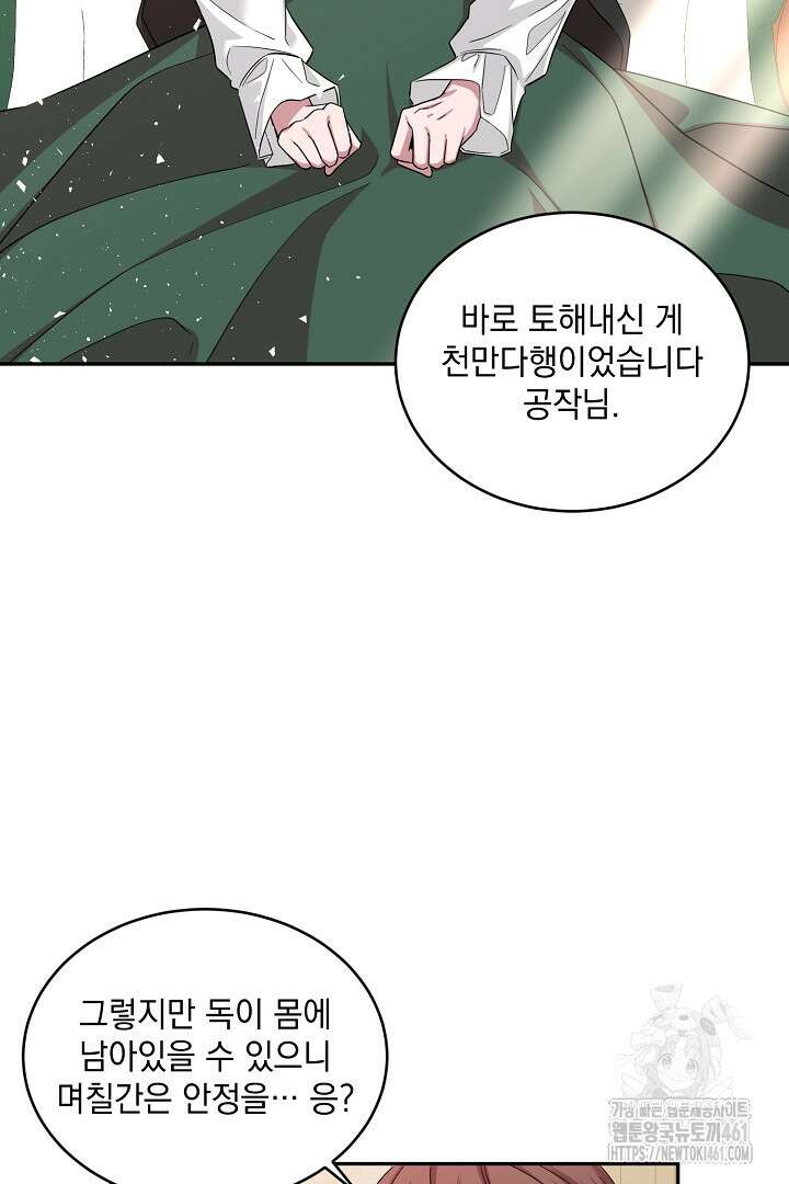 반나절 판타지 29화 6