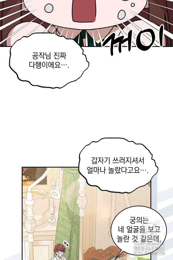 반나절 판타지 29화 8