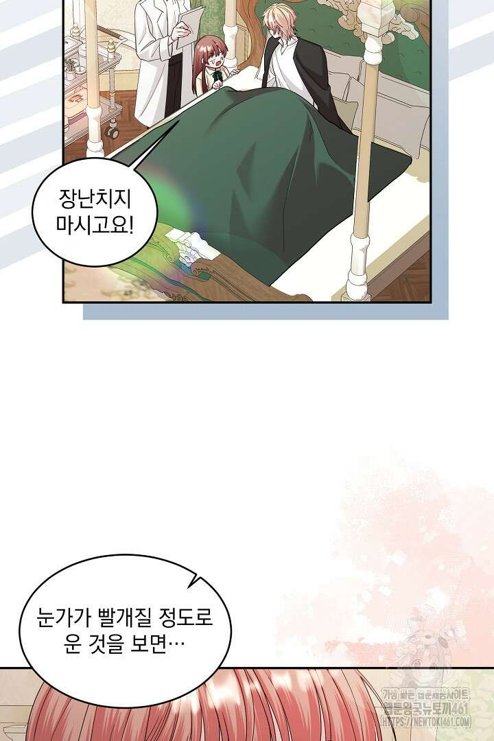 반나절 판타지 29화 9