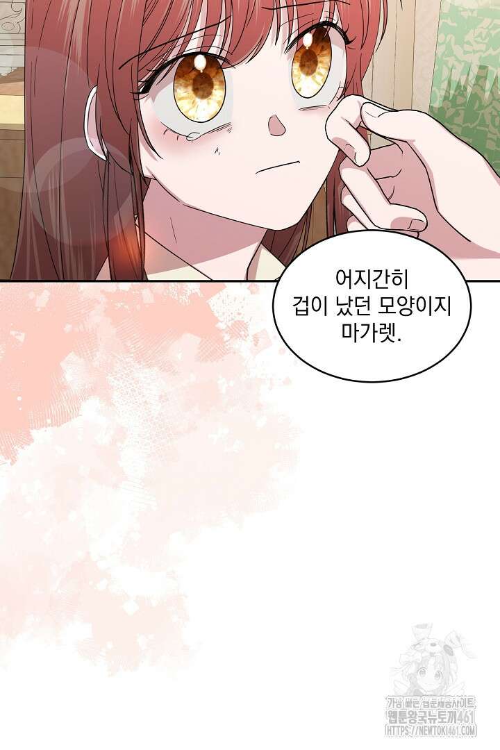 반나절 판타지 29화 10