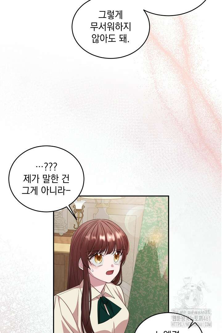 반나절 판타지 29화 12