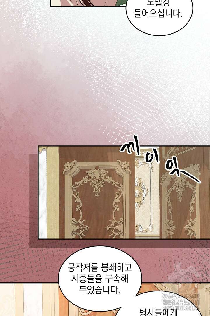 반나절 판타지 29화 13
