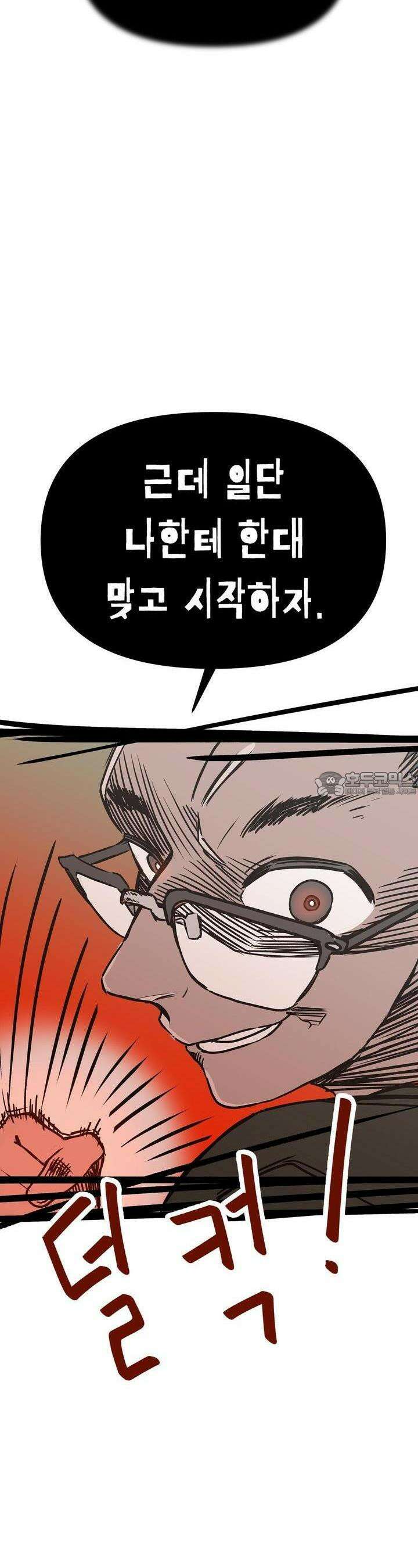 우리 모두는 누군가의 첫사랑이었다 45화 3