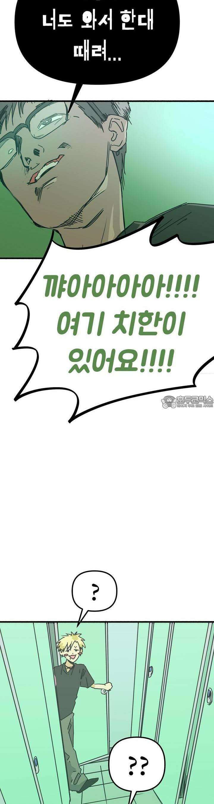 우리 모두는 누군가의 첫사랑이었다 45화 6
