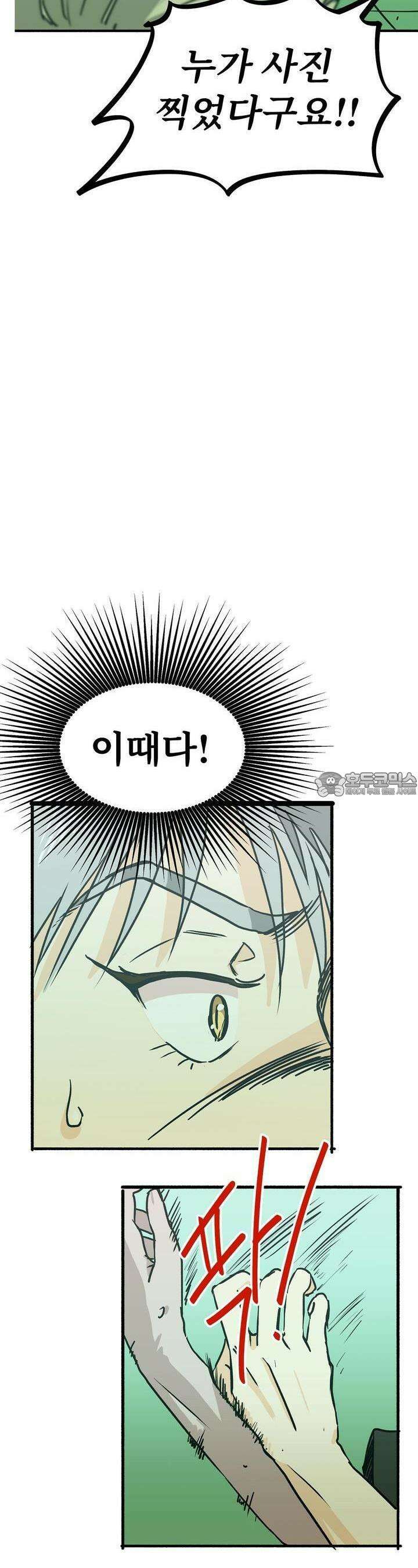 우리 모두는 누군가의 첫사랑이었다 45화 8