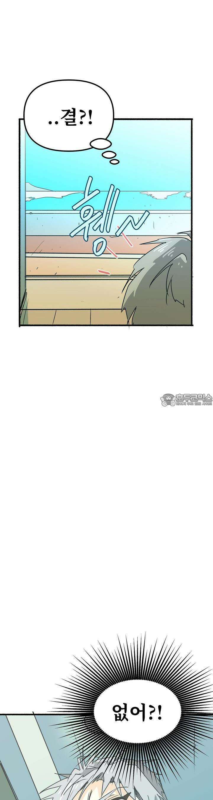 우리 모두는 누군가의 첫사랑이었다 45화 10