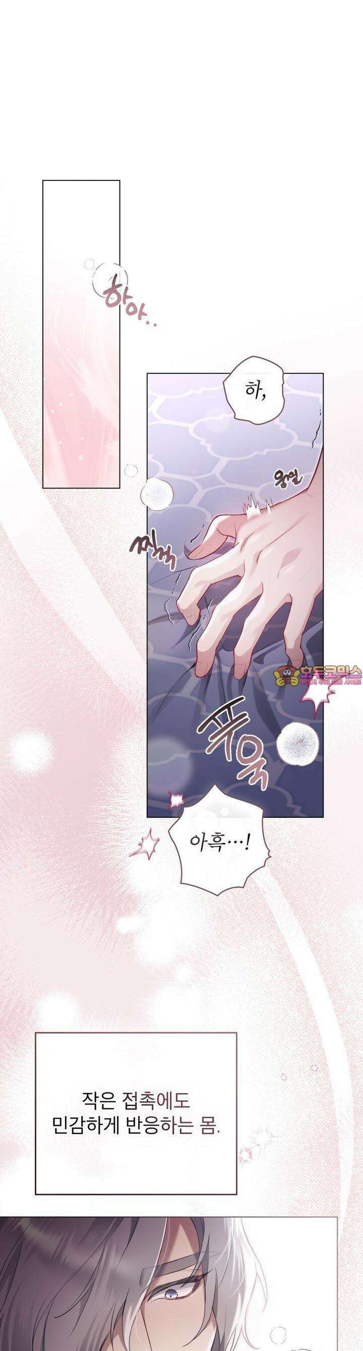 황녀의 침실 인형 5화 1