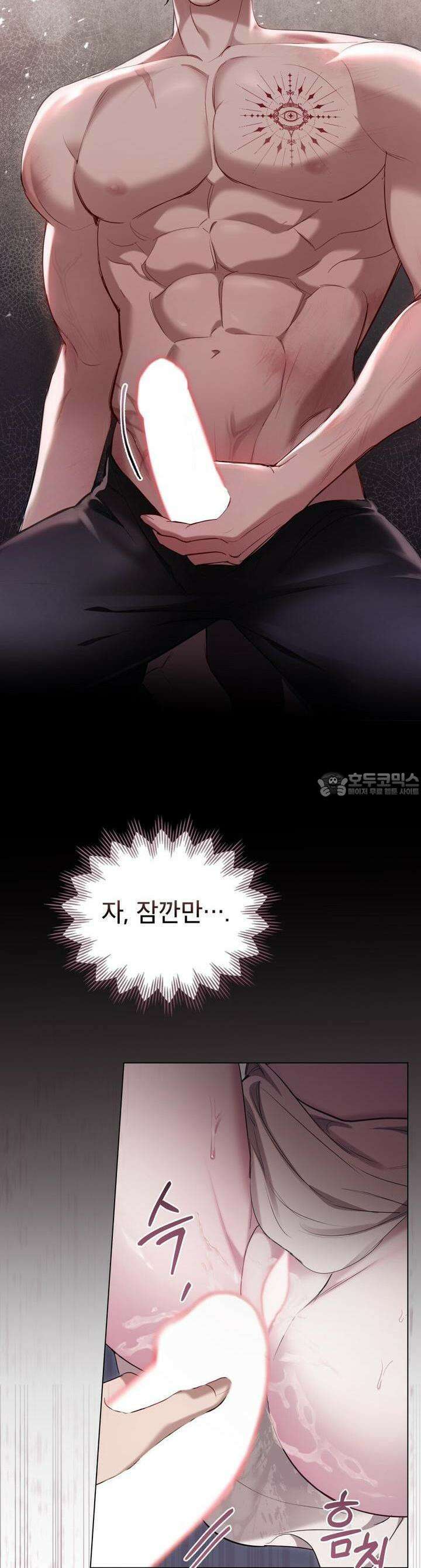 황녀의 침실 인형 5화 7