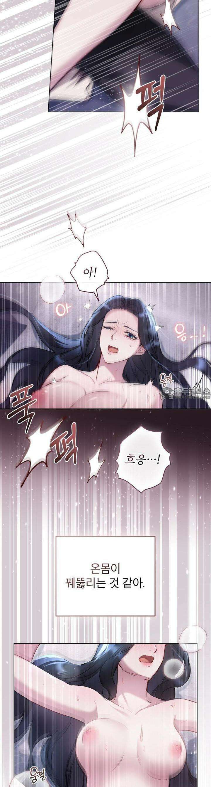 황녀의 침실 인형 5화 9