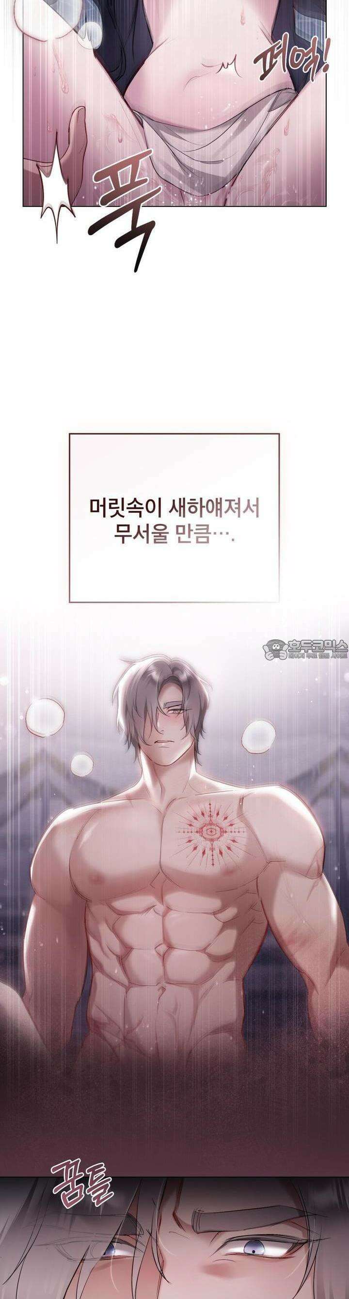 황녀의 침실 인형 5화 10