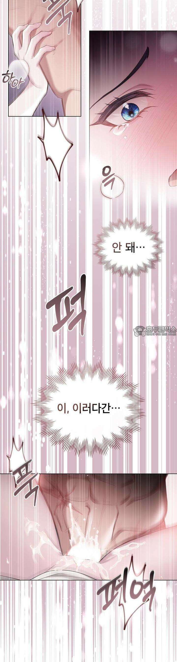 황녀의 침실 인형 5화 15