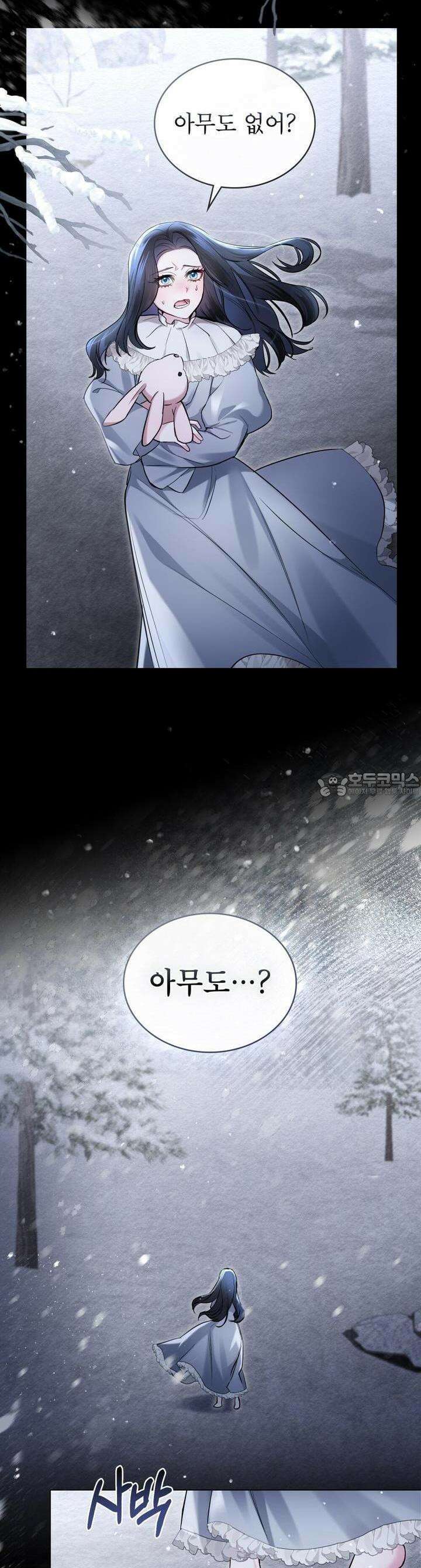 황녀의 침실 인형 5화 20