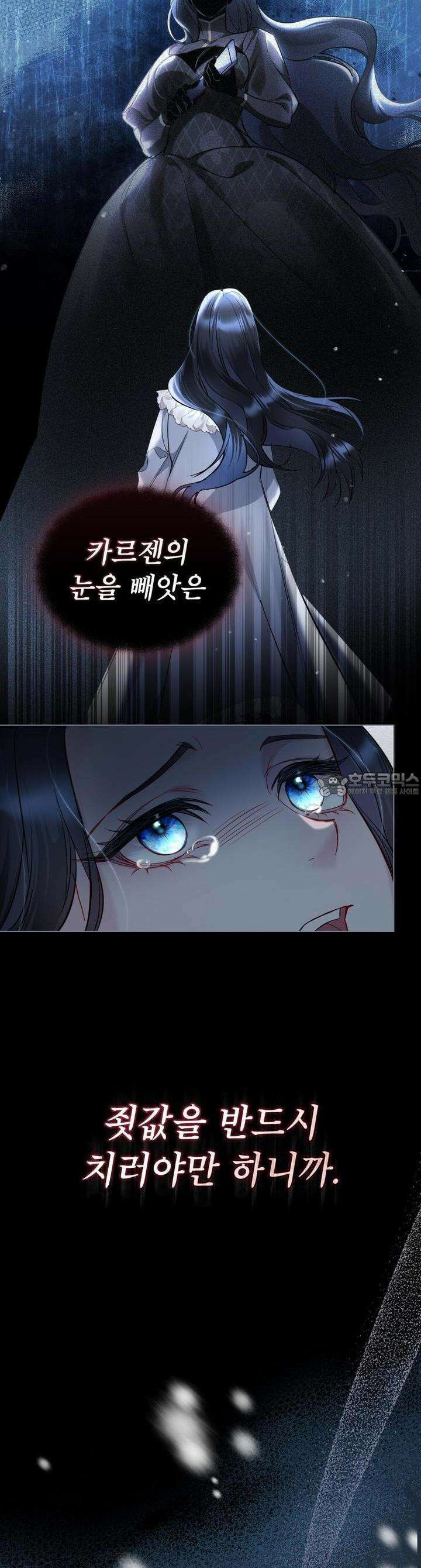 황녀의 침실 인형 5화 22