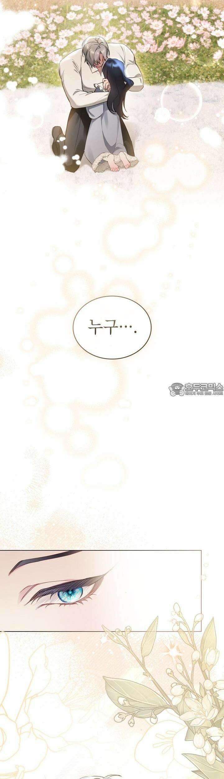 황녀의 침실 인형 5화 26