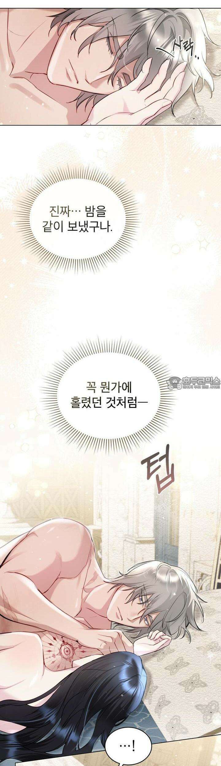황녀의 침실 인형 5화 28