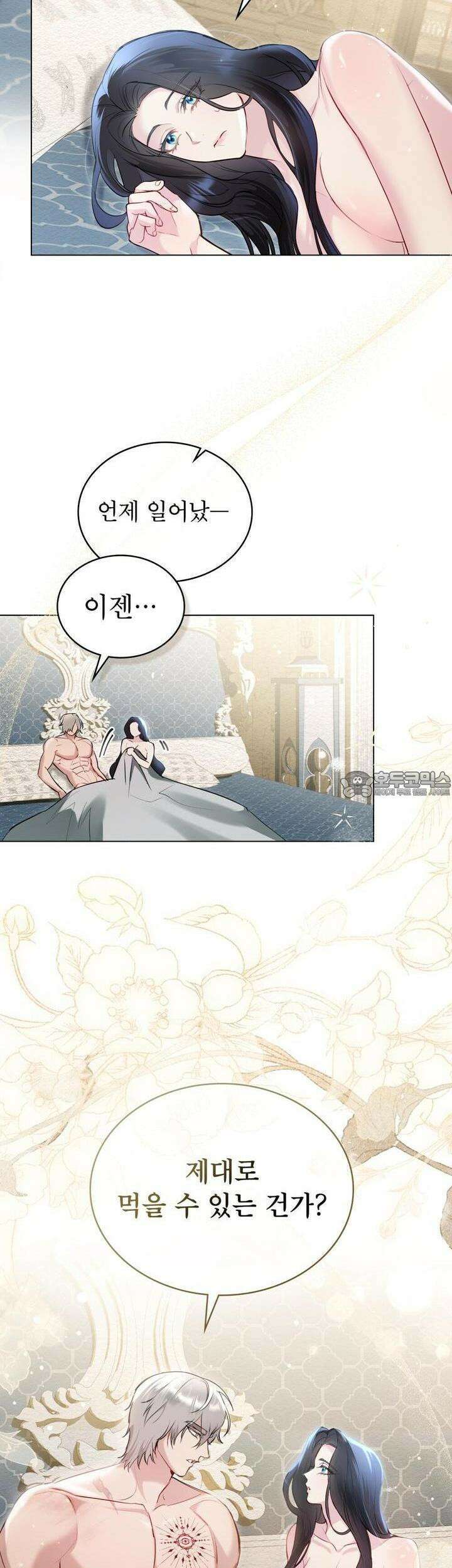 황녀의 침실 인형 5화 29