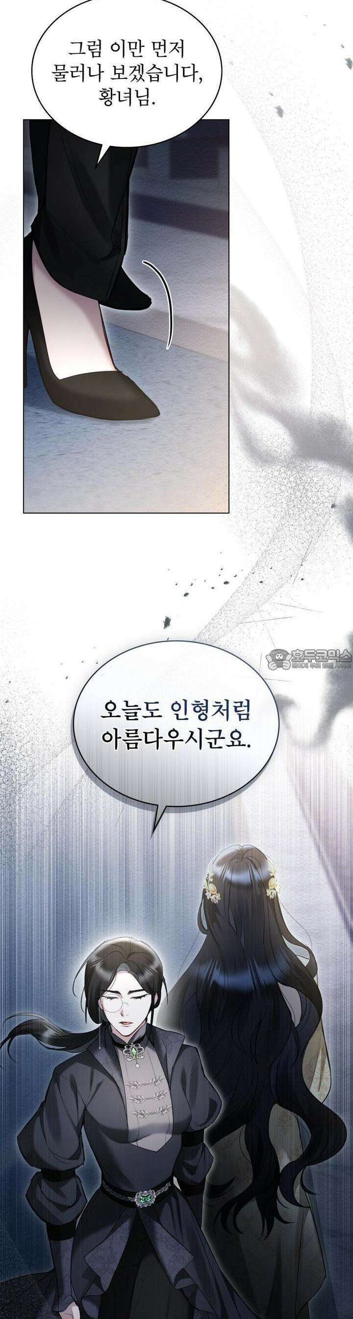 황녀의 침실 인형 11화 7