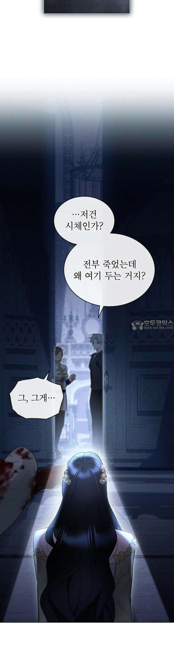황녀의 침실 인형 11화 18