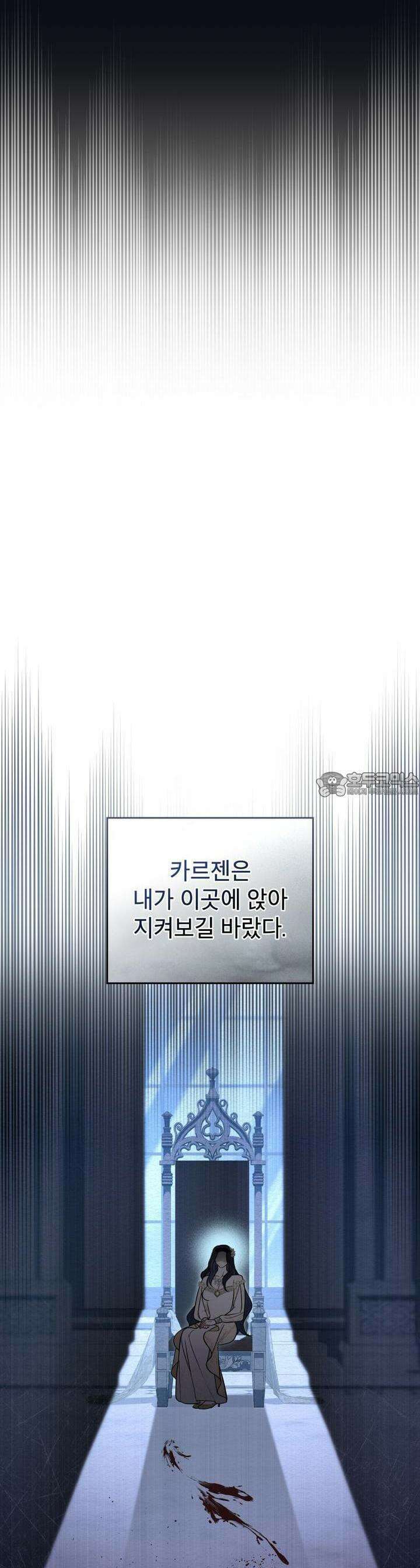 황녀의 침실 인형 11화 23