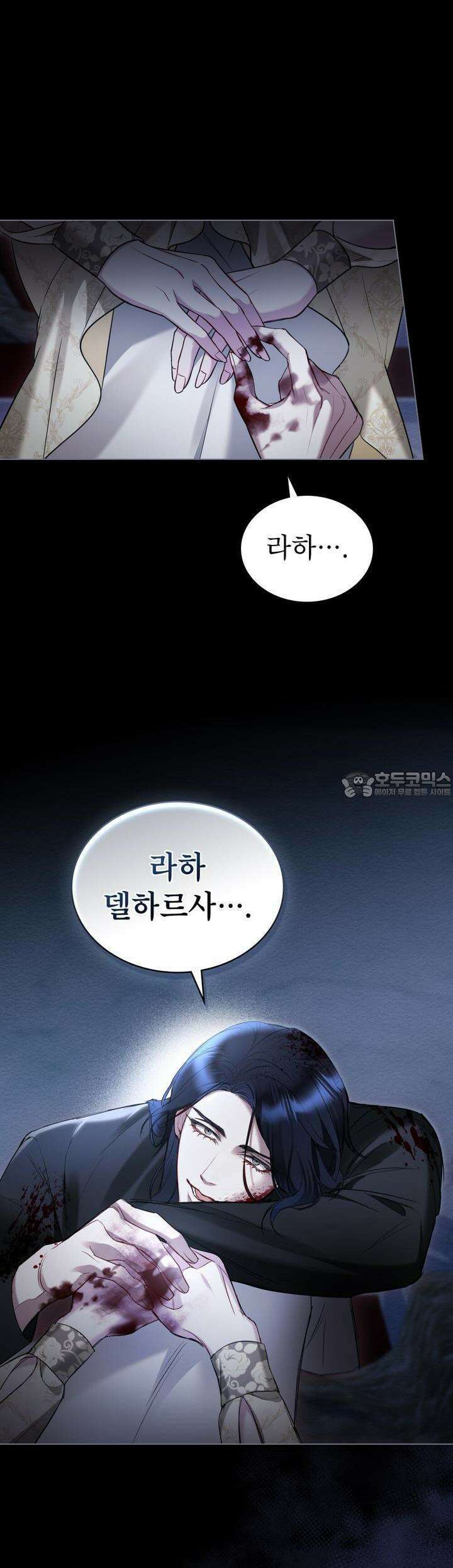 황녀의 침실 인형 11화 25