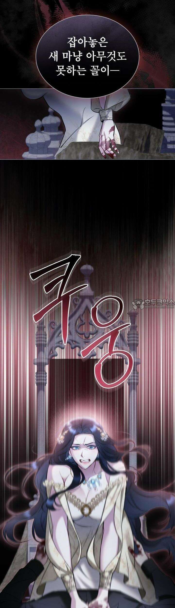 황녀의 침실 인형 11화 27