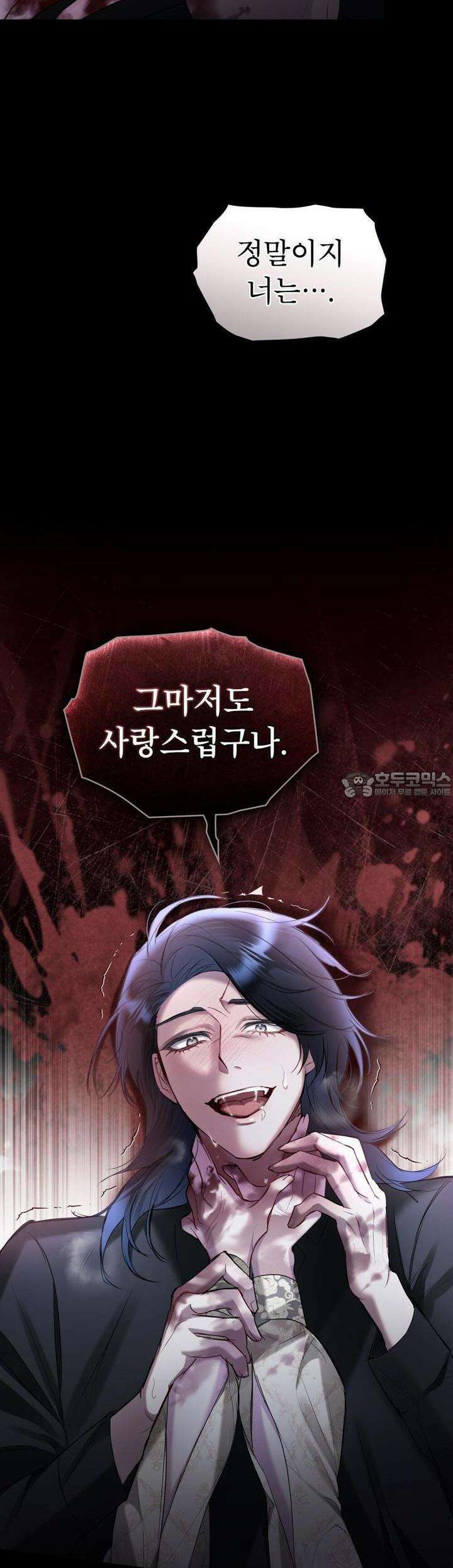 황녀의 침실 인형 11화 30
