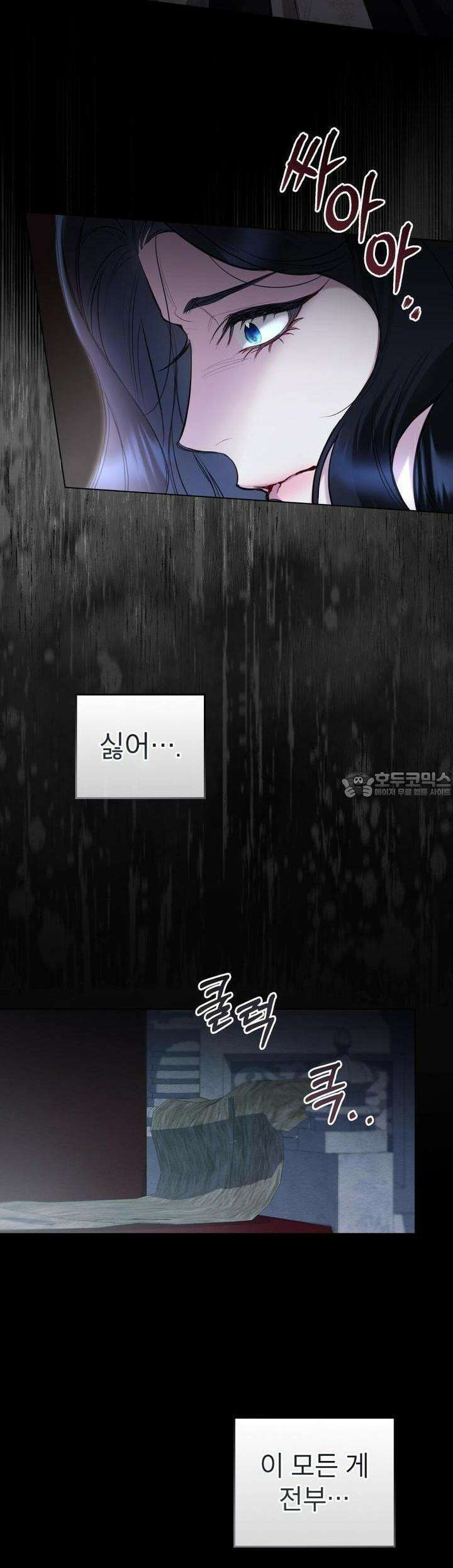 황녀의 침실 인형 11화 31