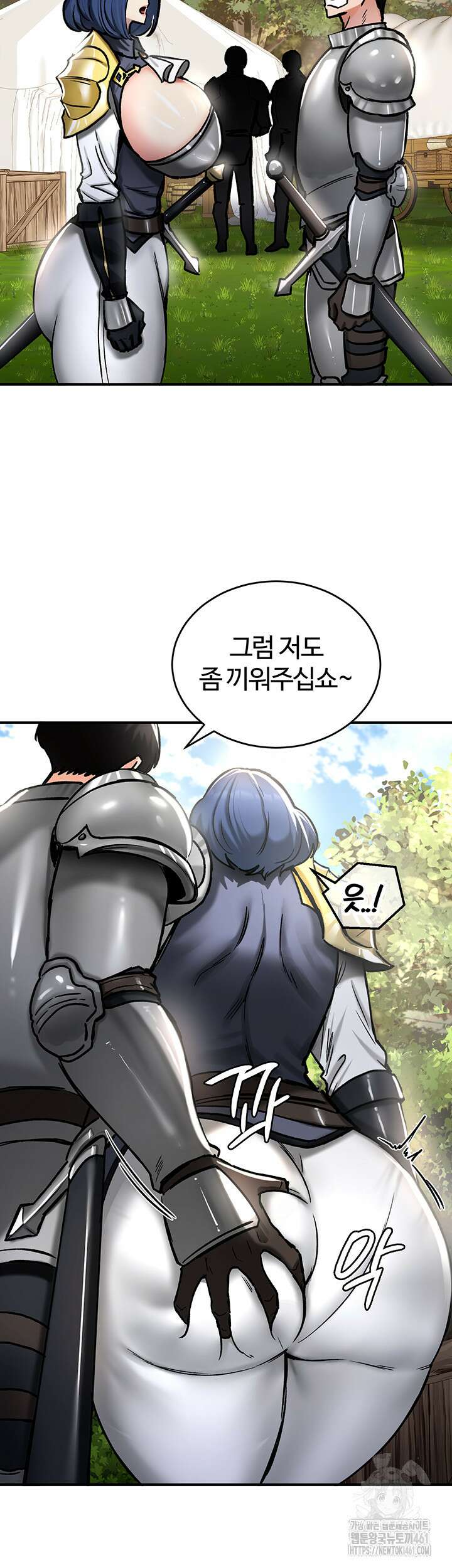 회귀병사의 암컷 정복일지! 37화 5