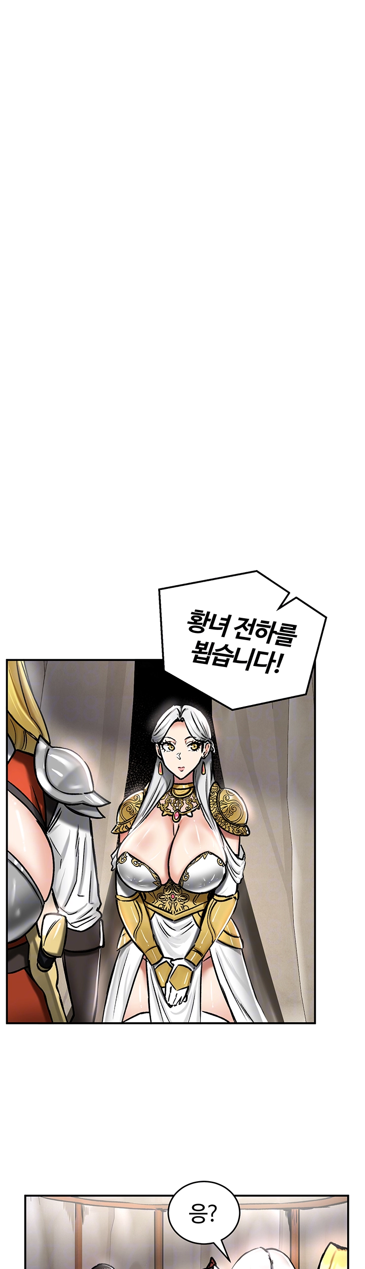 회귀병사의 암컷 정복일지! 37화 9