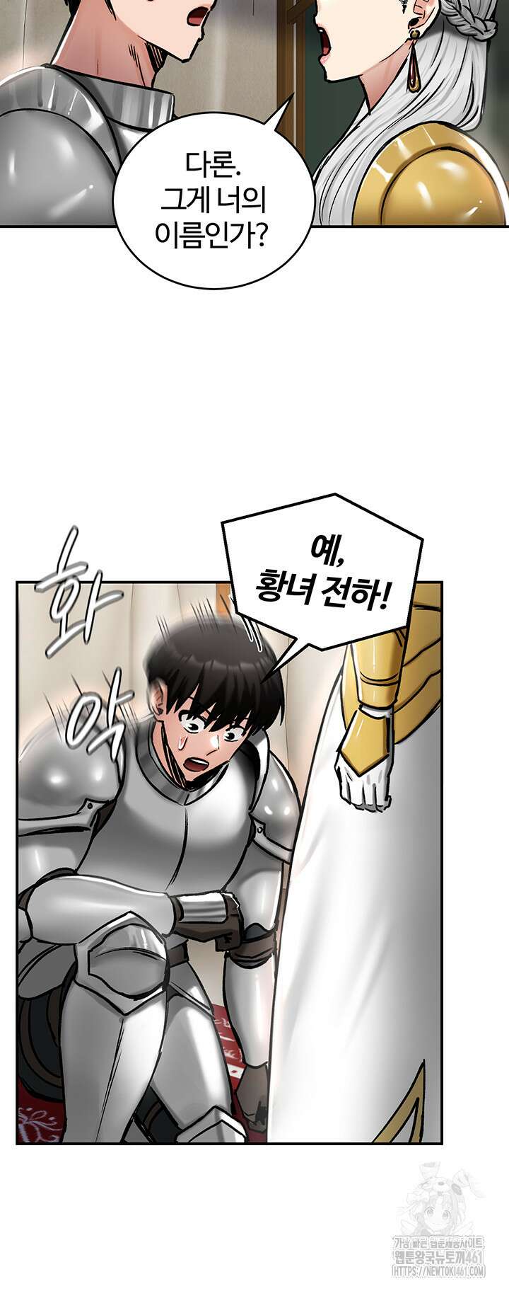 회귀병사의 암컷 정복일지! 37화 13
