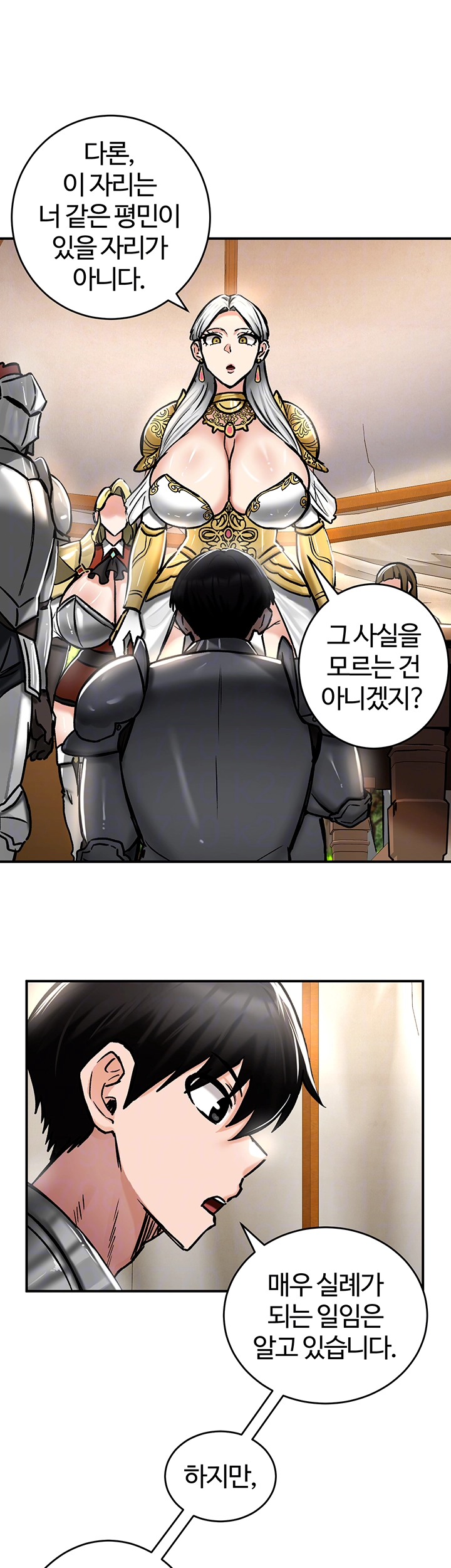 회귀병사의 암컷 정복일지! 37화 14