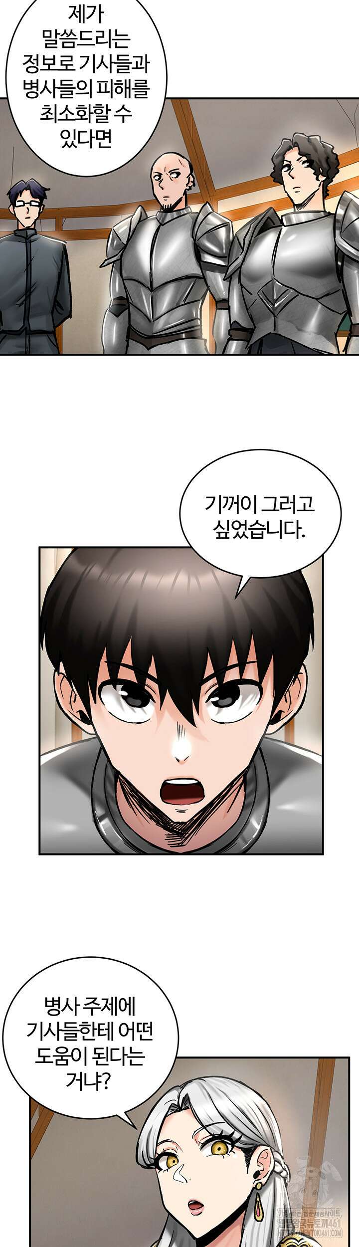 회귀병사의 암컷 정복일지! 37화 15