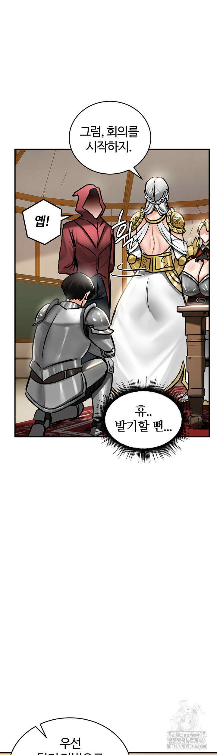 회귀병사의 암컷 정복일지! 37화 23