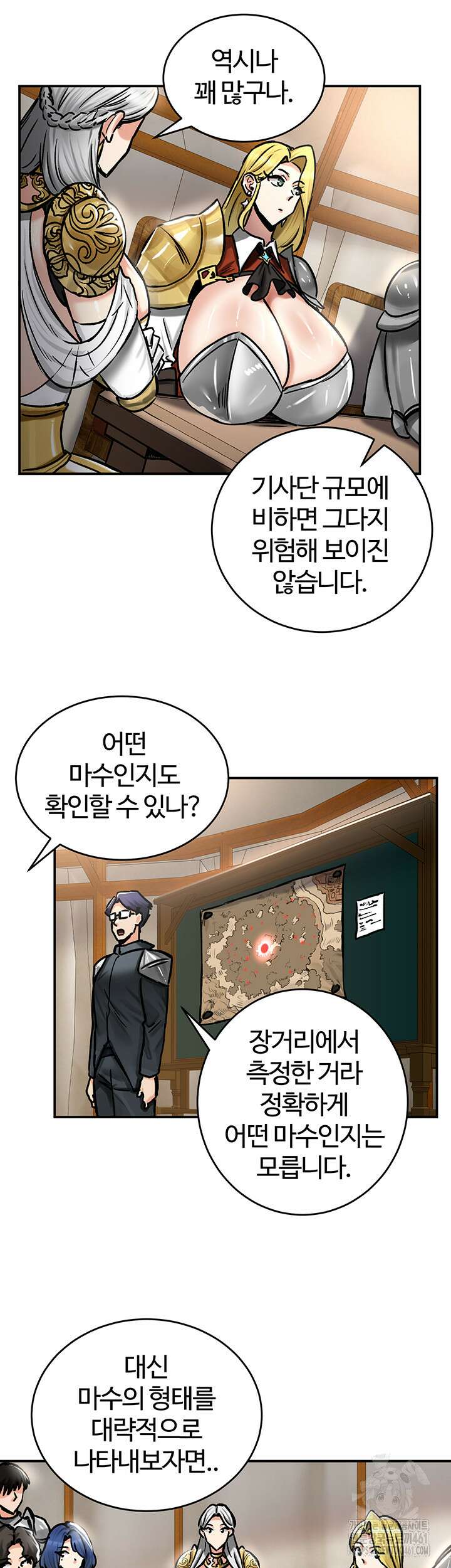 회귀병사의 암컷 정복일지! 37화 25