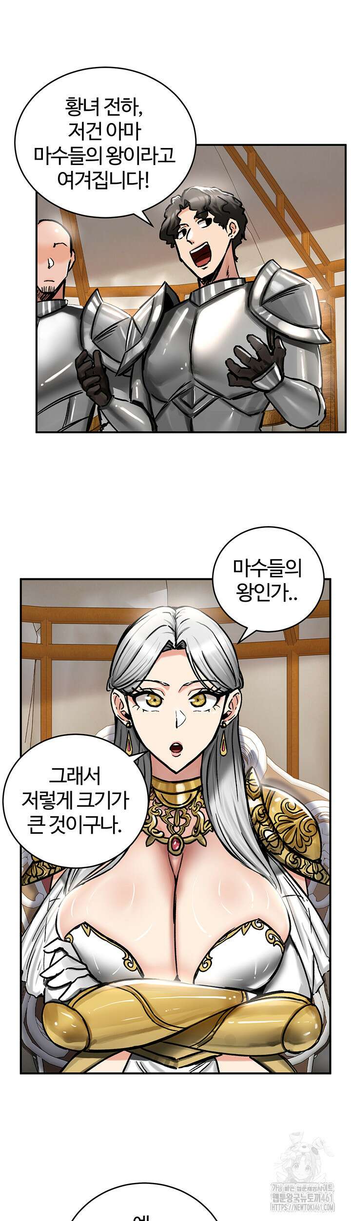 회귀병사의 암컷 정복일지! 37화 28