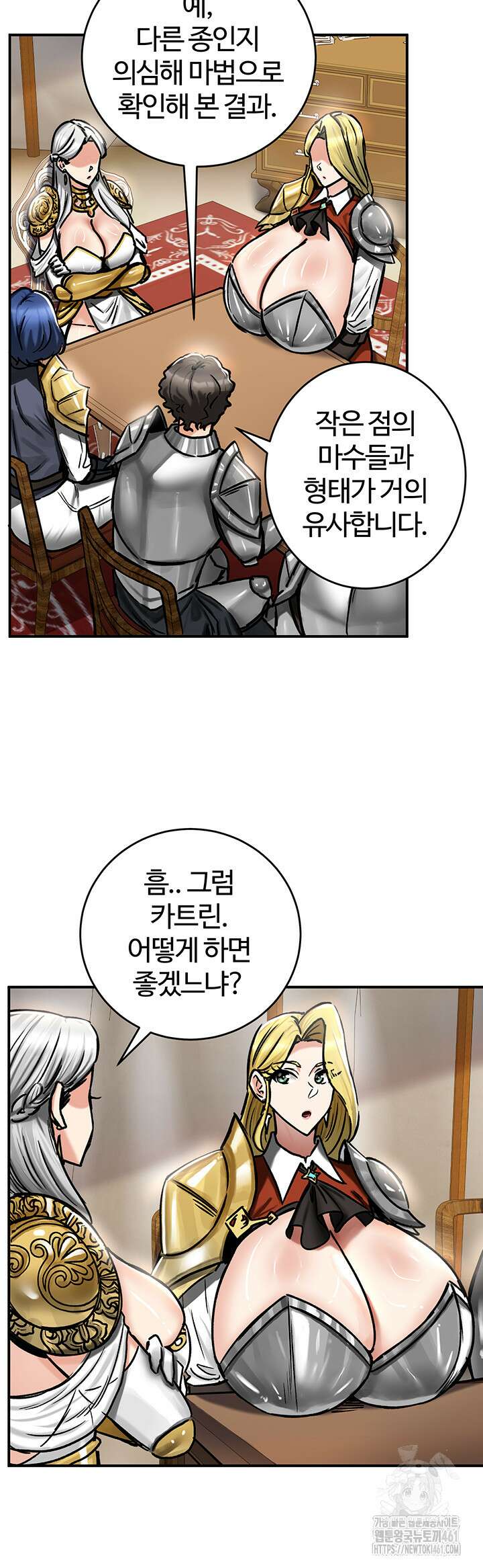 회귀병사의 암컷 정복일지! 37화 29