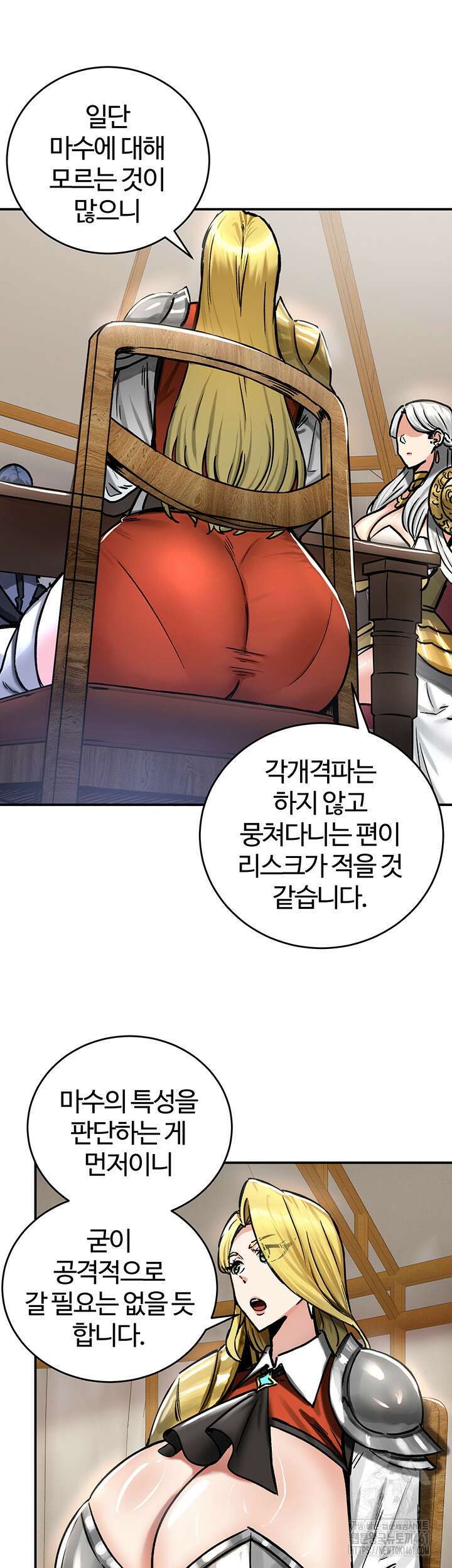 회귀병사의 암컷 정복일지! 37화 30